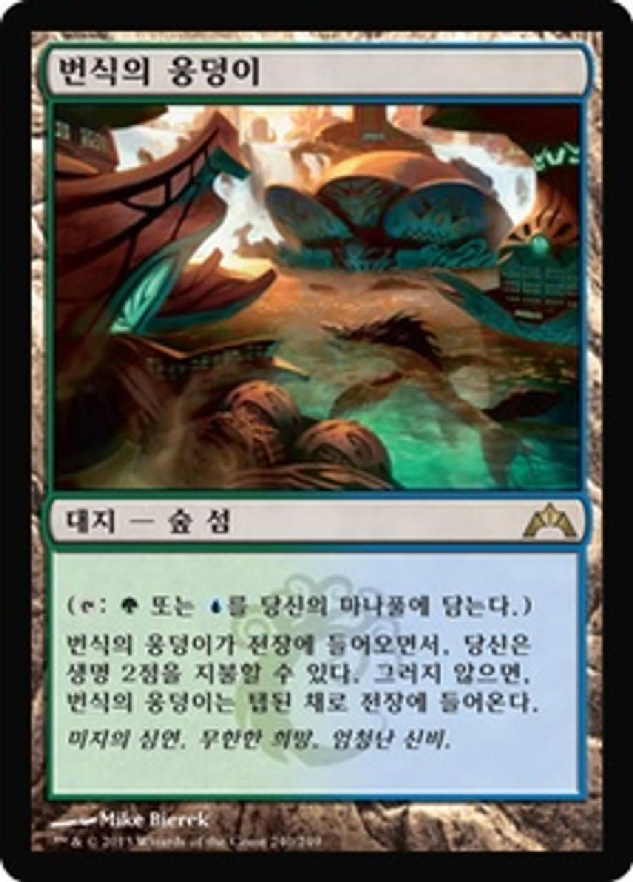 Breeding Pool | Gatecrash - Korean | Star City Games