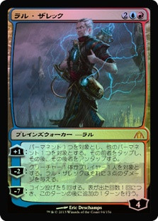 Magic The Gathering - RAL Zarek (94) - Dragon's Maze - Foil