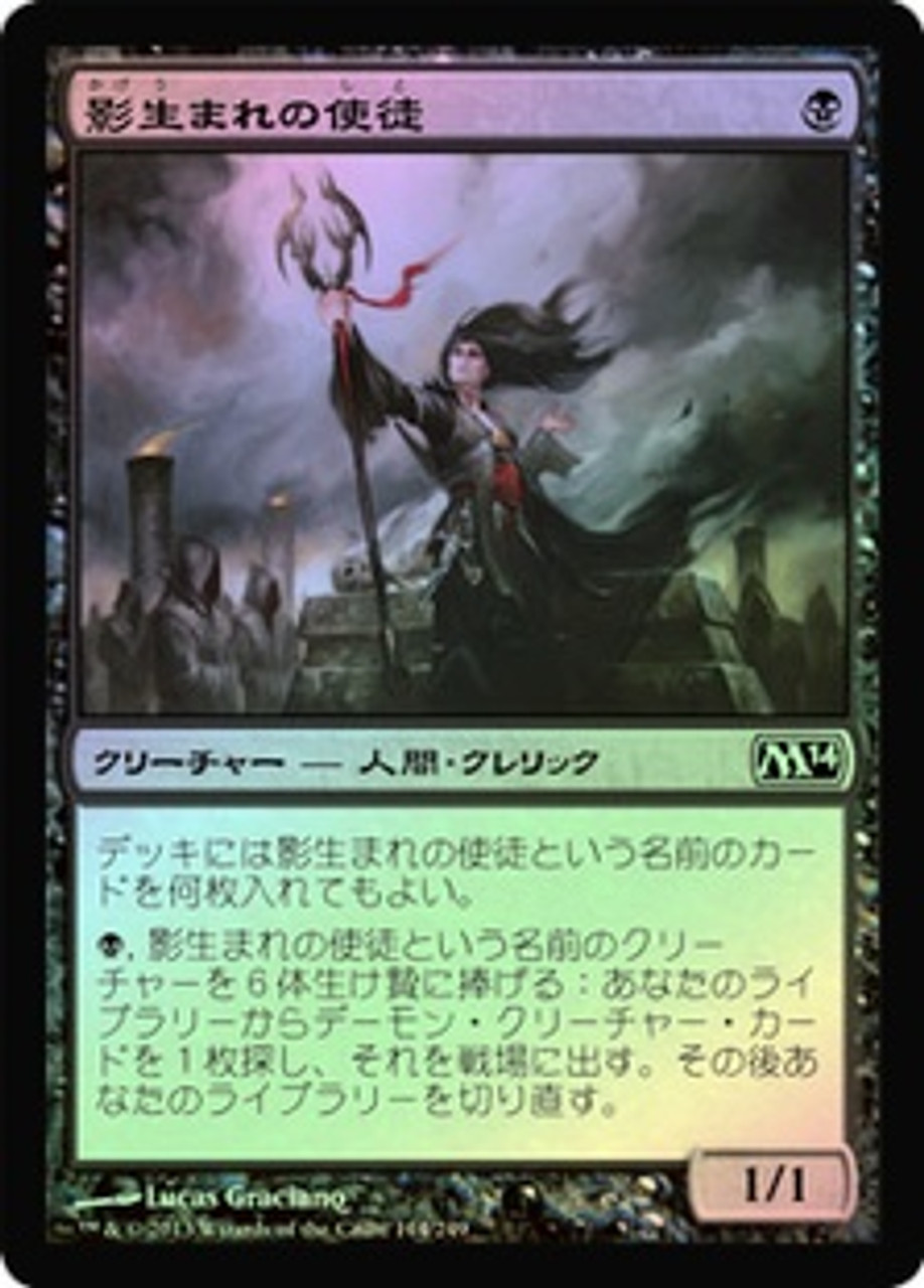 Mtg影生まれの使徒/Shadowborn Apostle 685 meyoco NM