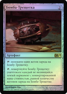 Magic The Gathering - Ratchet Bomb - Bomba a Cricchetto - Scars of Mirrodin