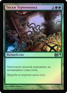 Magic The Gathering Bramblecrush M14 Carte Magic: The Gathering - Bramblecrush (165/249) - Édition Magic 2014 - Carte Individuelle Pour Deck Carte Individuelle Magic The Gathering
