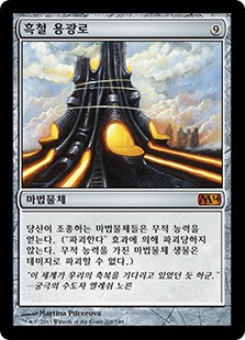 Darksteel Forge | Magic 2014 - Korean | Star City Games