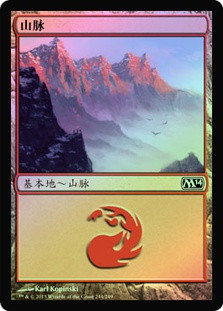 Mountain (#244) | Magic 2014 - Chinese - Simplified | Star City Games