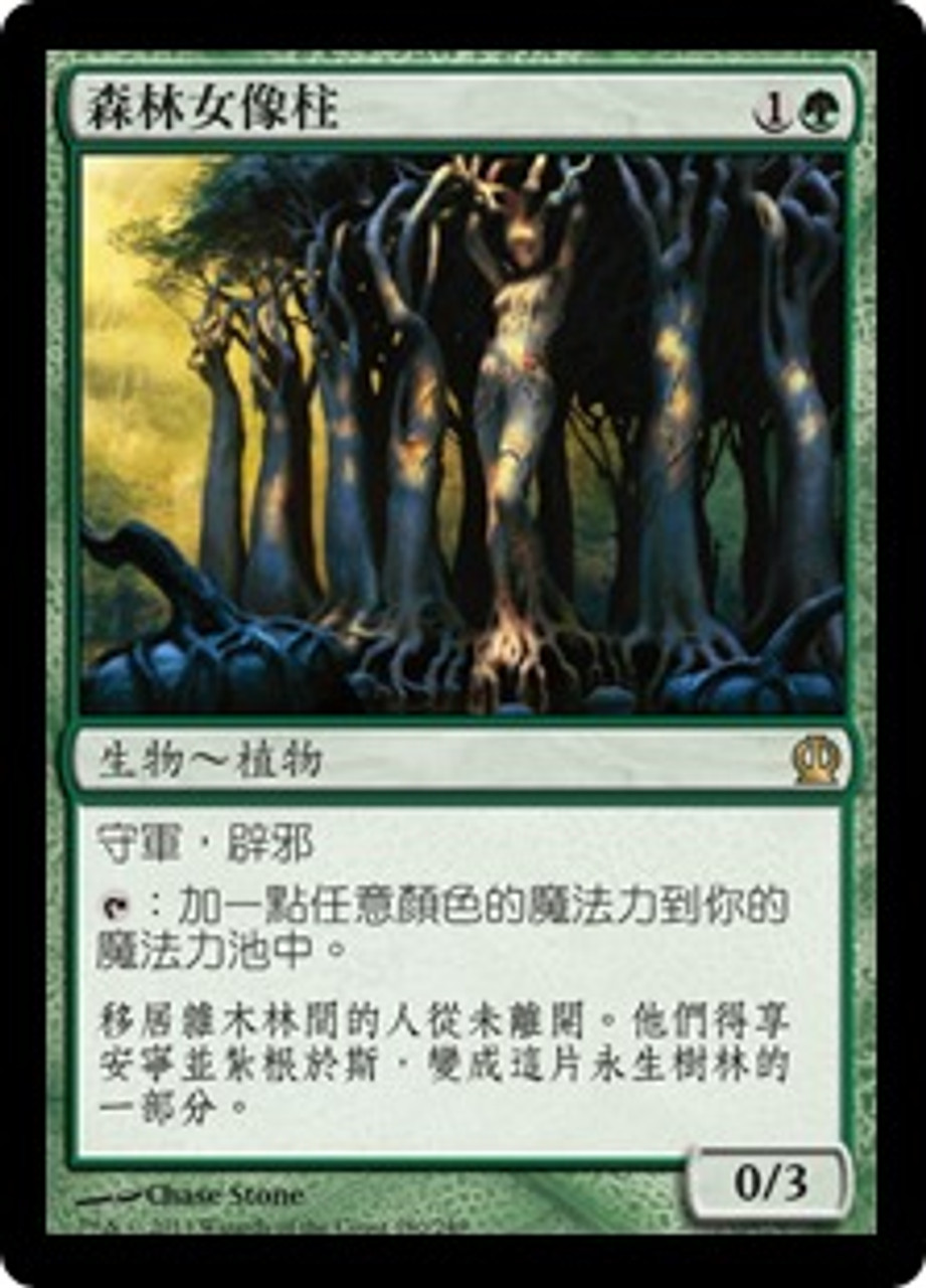 Sylvan Caryatid Theros Chinese Traditional Star City Games Sylvan Caryatid Theros Chinese Traditional Star City Games