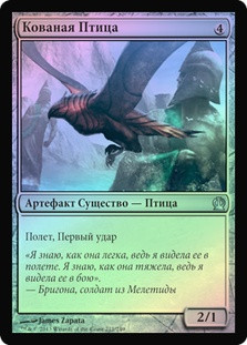 Anvilwrought Raptor | Theros - Russian | Star City Games