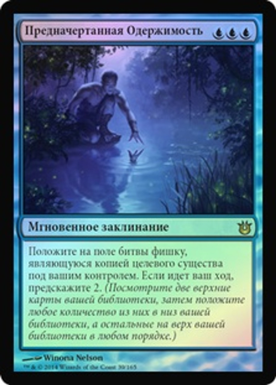 Fated Infatuation | Born of the Gods - Russian | Star City Games