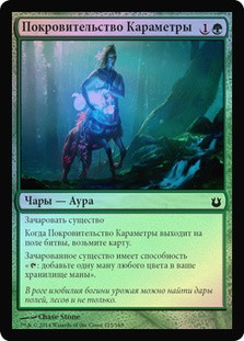 Magic: The Gathering - Hunter's Prowess (Prodezza Della Cacciatrice) - Foil Rara - Set Born Of The Gods (BNG) - 2