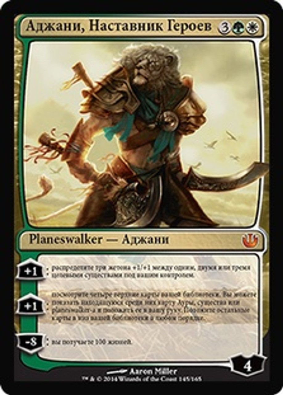 magic the gathering planeswalker cards