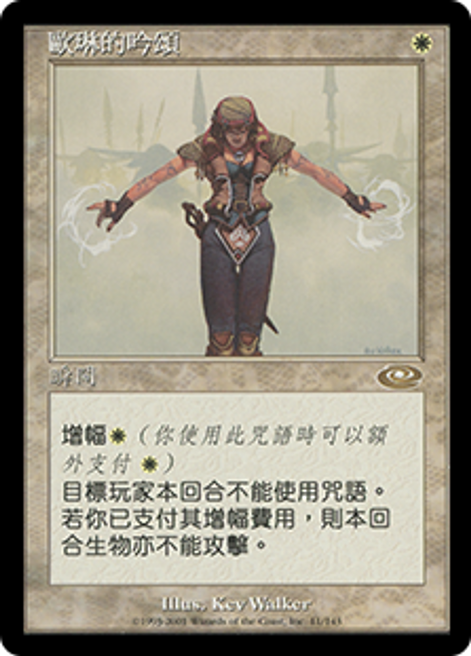 PSA鑑定品 オアリムの詠唱 MTG ORIM'S CHANT マジックマジック：ザ ...