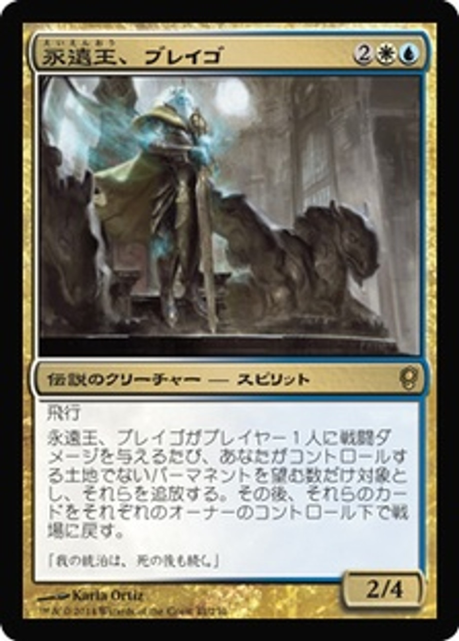 mtg 統率者戦デッキ 永遠王ブレイゴ edh 引退 - トレーディングカード