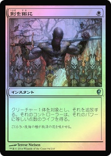 Swords to Plowshares | Conspiracy - Japanese | Star City Games