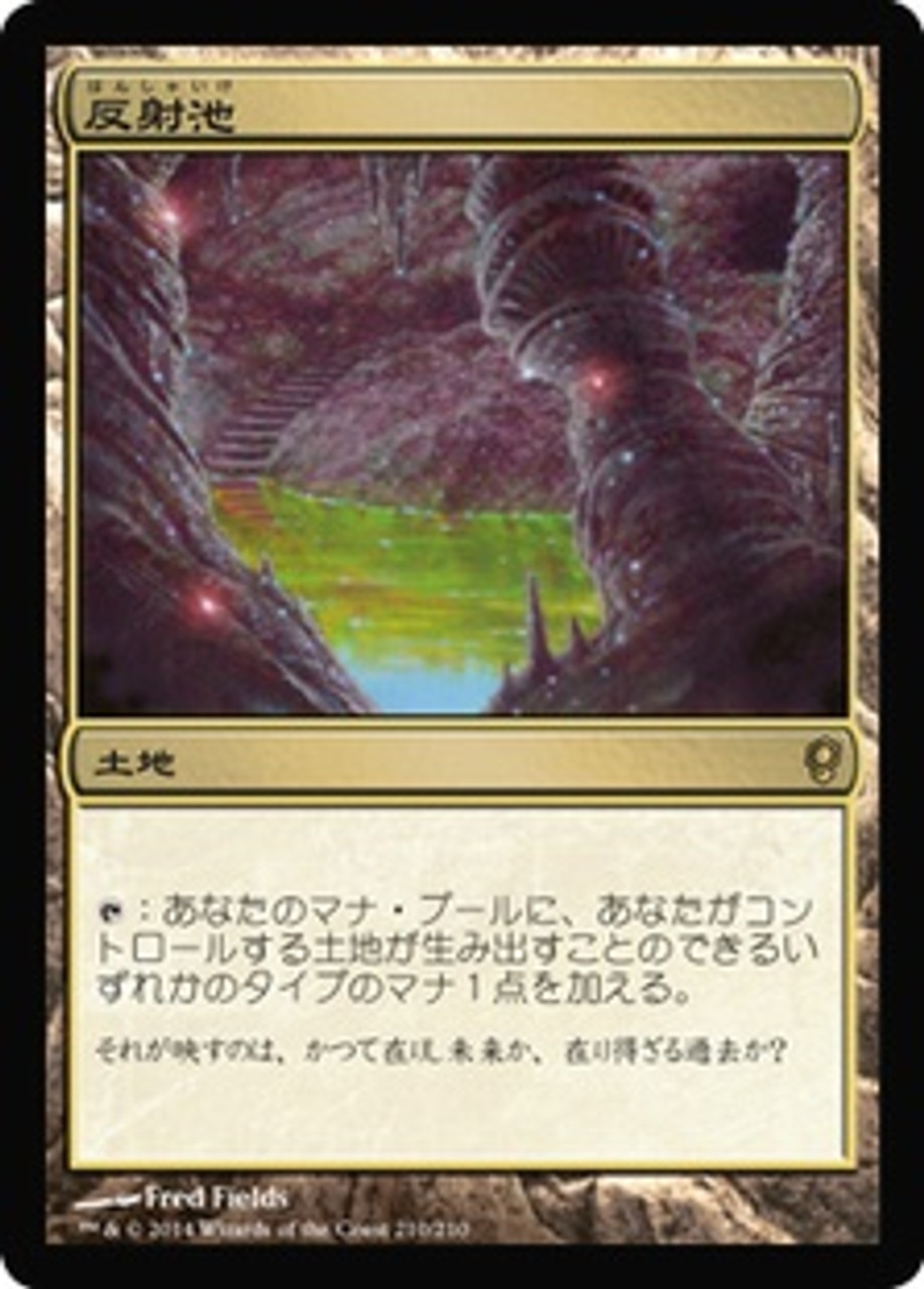 反射池/Reflecting Pool  SHM英語foil EX+](FOIL)反射池/Reflecting Pool《英語》【Reprint Cards