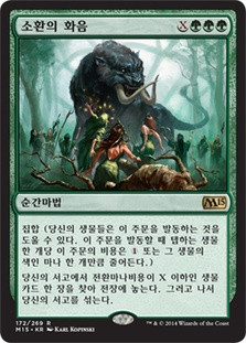 Chord of Calling | Magic 2015 - Korean | Star City Games