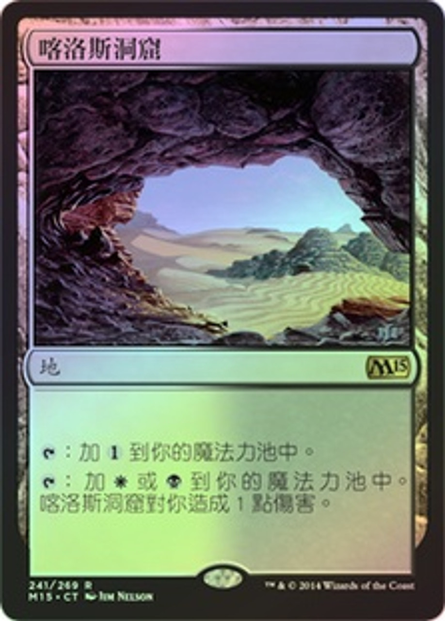 MTG コイロスの洞窟/Caves of Koilos APC 英語foil en_0244.jpg