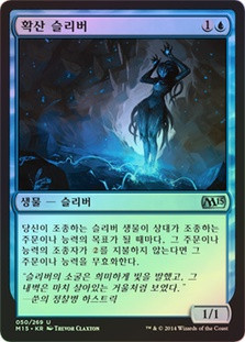 Diffusion Sliver | Magic 2015 - Korean | Star City Games