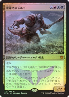 Zurgo Helmsmasher | Khans of Tarkir - Japanese | Star City Games