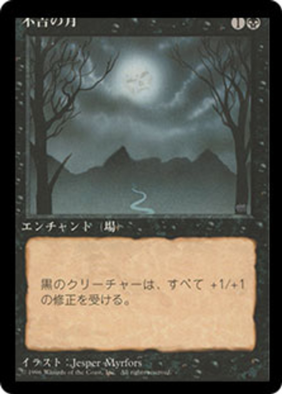 Bad Moon (BB) | 4th Edition - Black Border - Japanese | Star City 