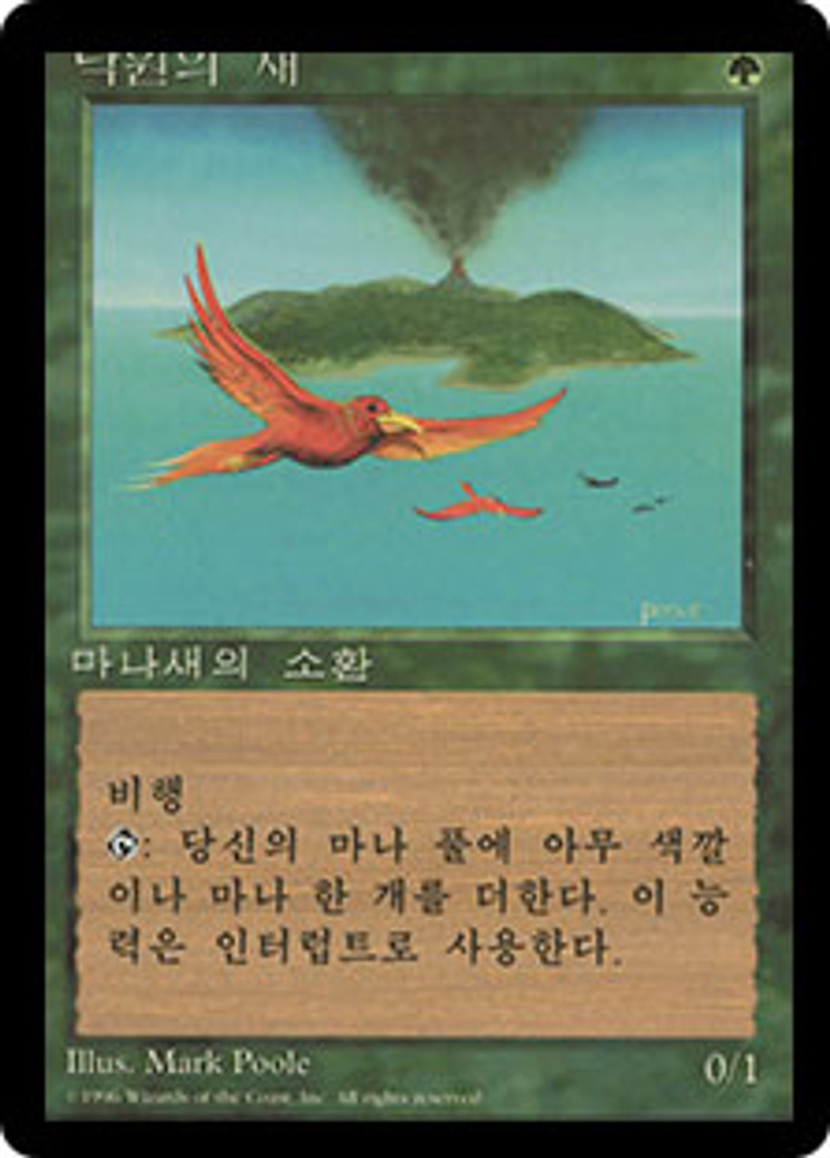 Birds of Paradise (BB) | 4th Edition - Black Border - Korean