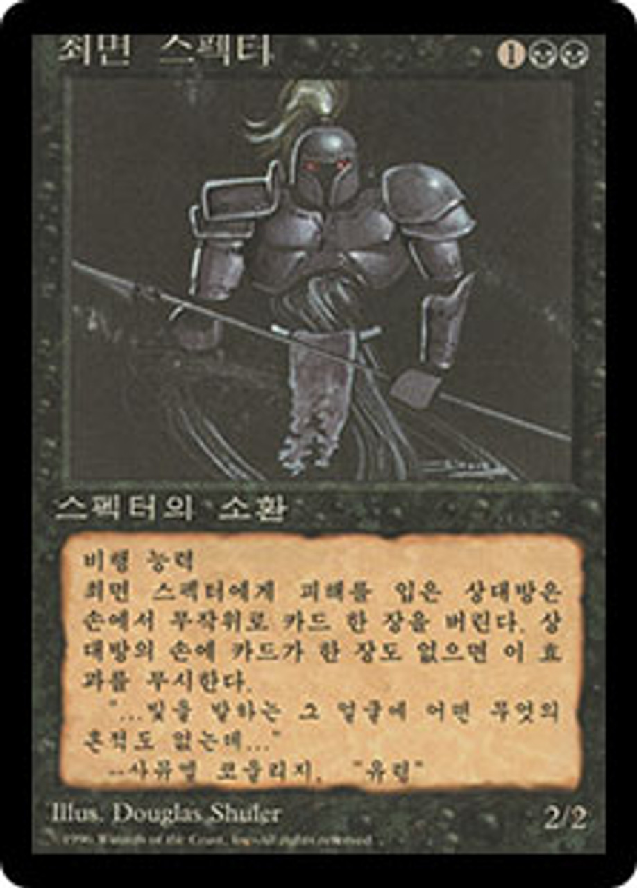 Hypnotic Specter BB   4th Edition   Black Border   Korean   Star