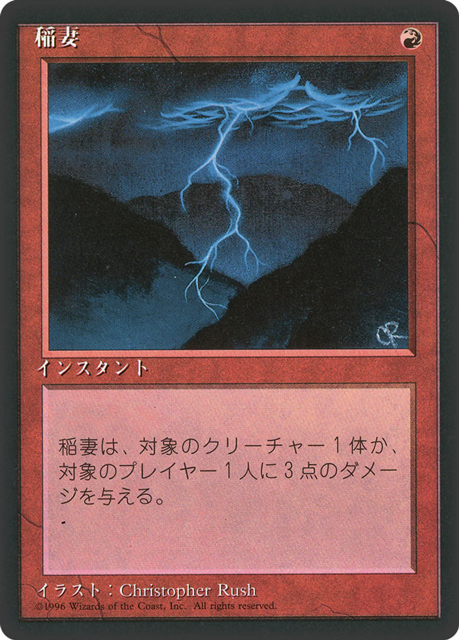 Lightning Bolt (BB) | 4th Edition - Black Border - Japanese | Star