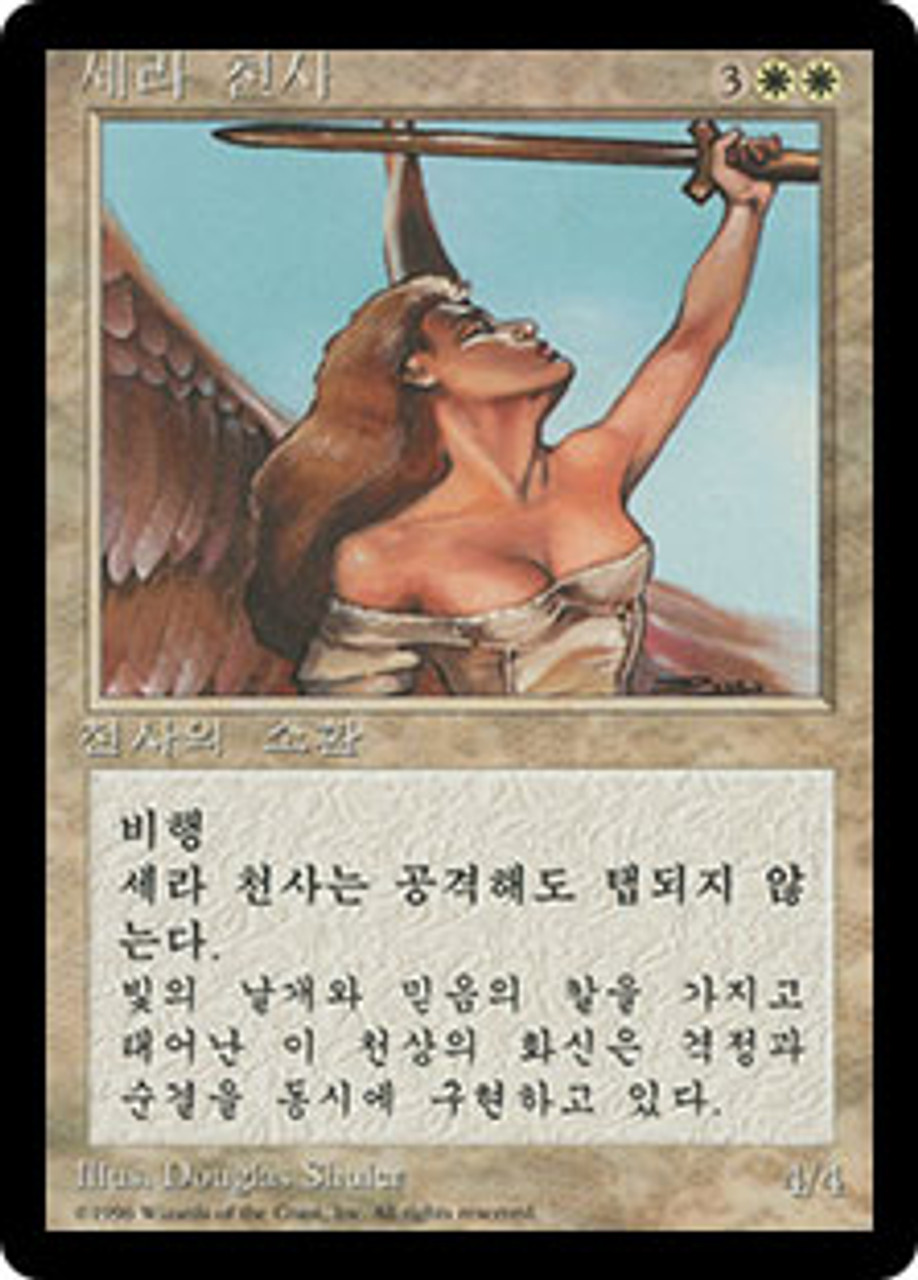 Serra Angel (BB) | 4th Edition - Black Border - Korean | Star City 