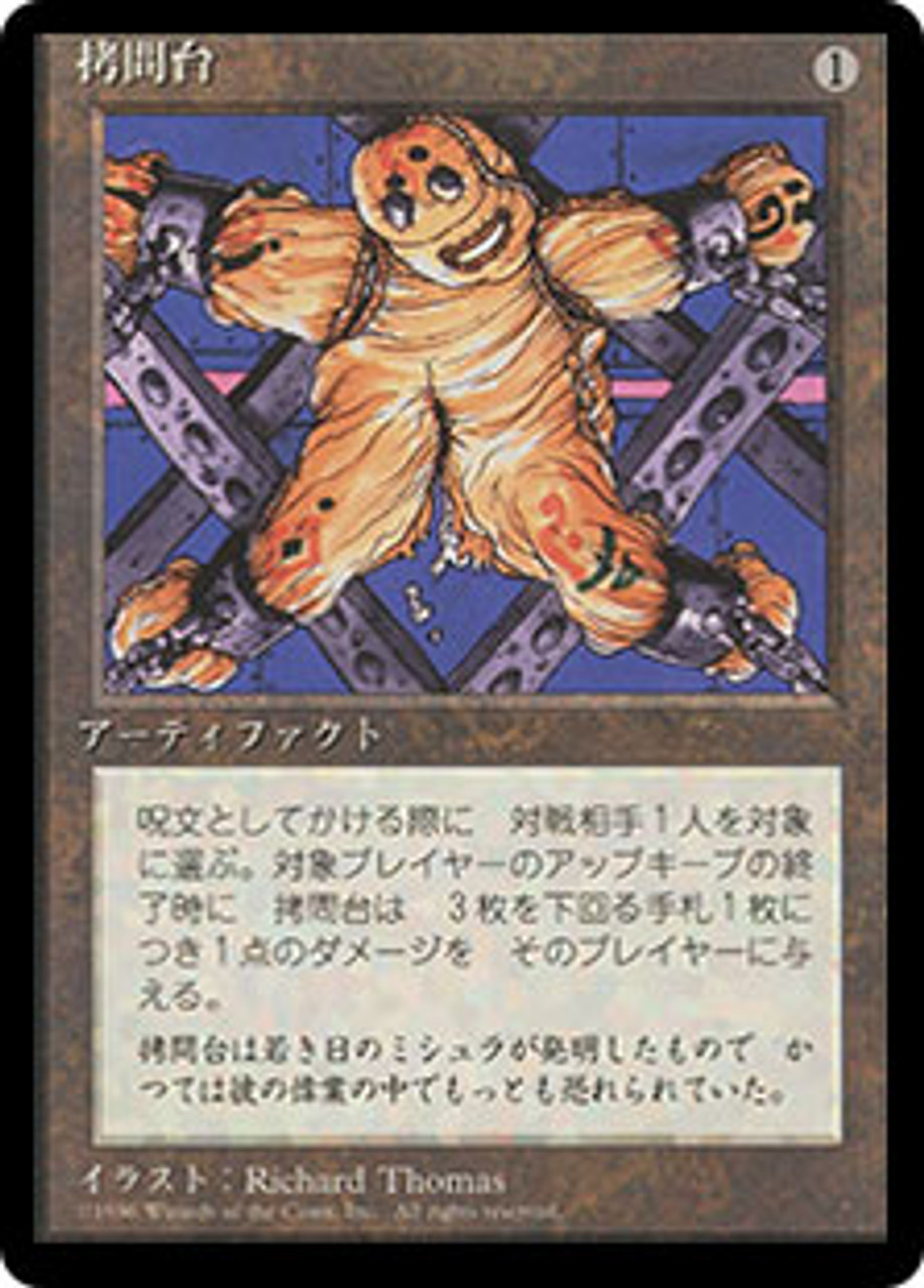 The Rack (BB) | 4th Edition - Black Border - Japanese | Star