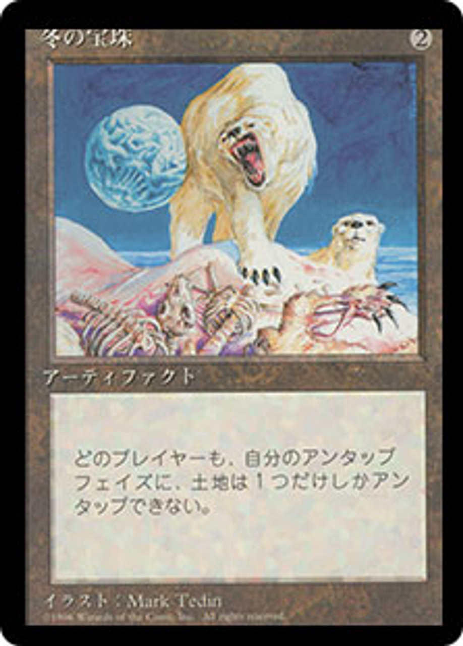 Winter Orb (BB) | 4th Edition - Black Border - Japanese | Star