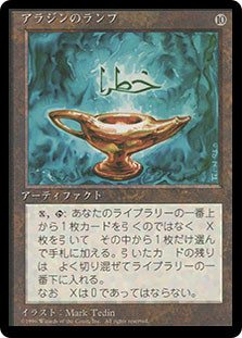 Aladdin S Lamp 4th Edition Black Border Japanese Star City Games