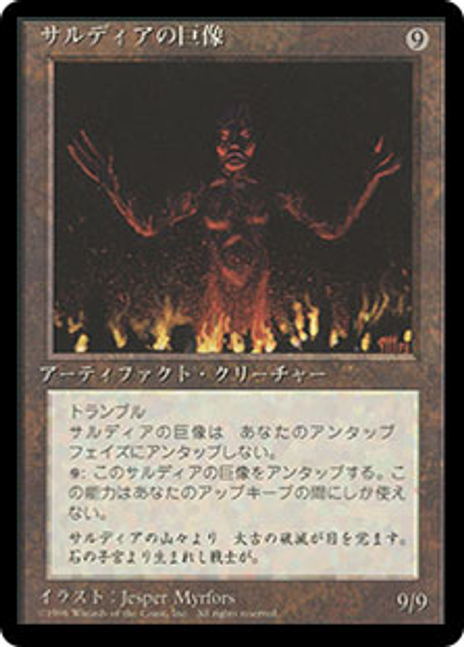 Colossus of Sardia (BB) | 4th Edition - Black Border - Japanese 