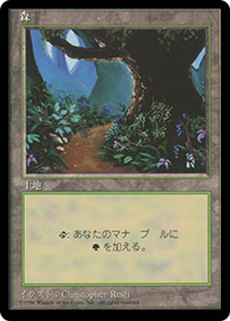 Forest (A) (BB) | 4th Edition - Black Border - Japanese | Star 