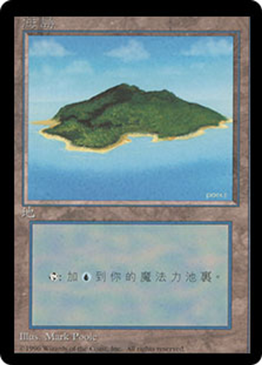 Island (A) (BB) | 4th Edition - Black Border - Chinese 