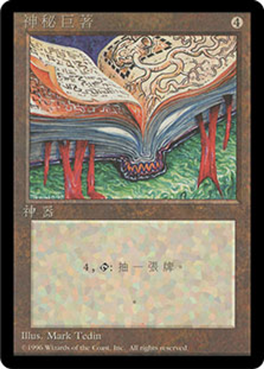 Jayemdae Tome (BB) | 4th Edition - Black Border - Chinese