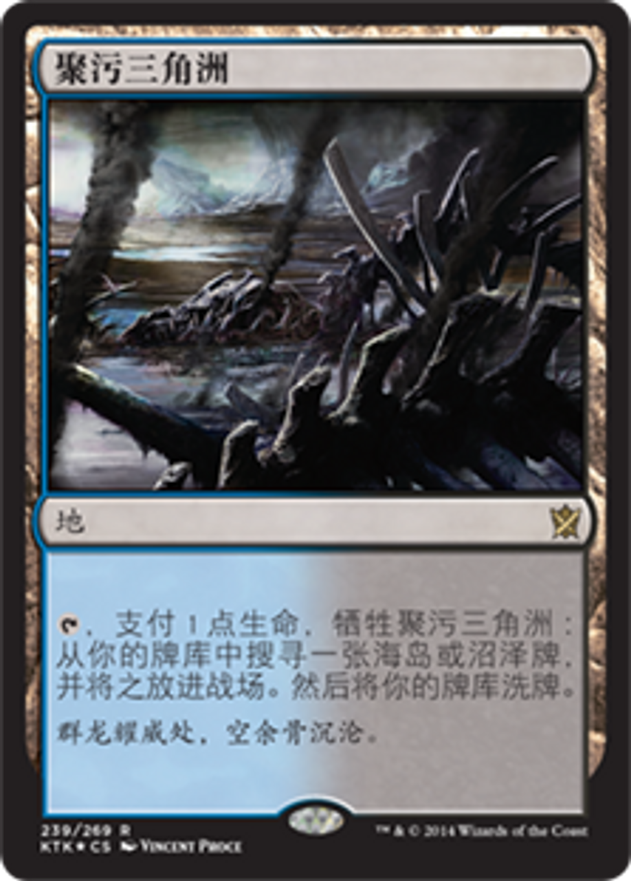 日本販売MTG 汚染された三角州４枚セット 土地