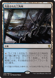 Foil【汚染された三角州/Polluted Delta】英語版 4枚セット MTG 汚染された三角州 汚染された三角州⁄Polluted Polluted Delta