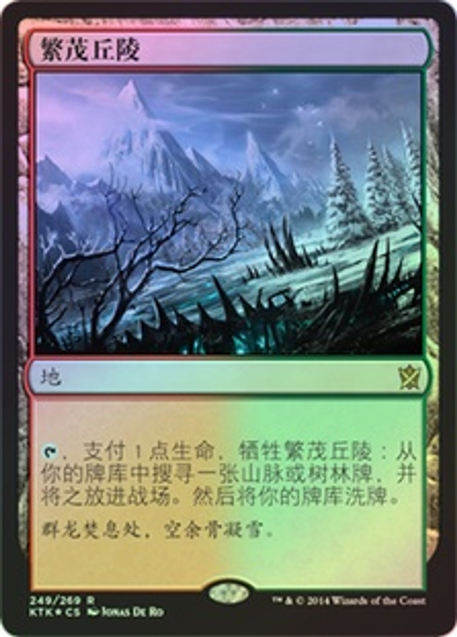 Wooded Foothills | Khans of Tarkir - Chinese - Simplified | Star 