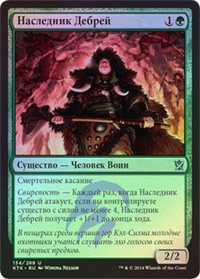 Magic: The Gathering – Sage Of The Inward Eye (Saggia Dell'Occhio Interiore) – Khans Of Tarkir – Carta Rara Foil