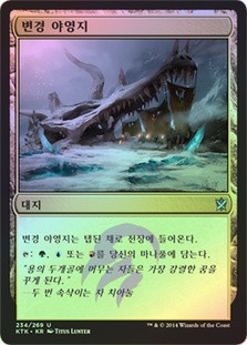 Magic: The Gathering - Frontier Bivouac (234/269) - Uncommon Karte Aus Khans Of Tarkir