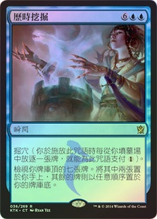 Magic: The Gathering – Sage Of The Inward Eye (Foil) – Khans Of Tarkir – Rara - 5