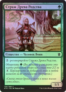 Kin-Tree Warden | Khans of Tarkir - Russian | Star City Games