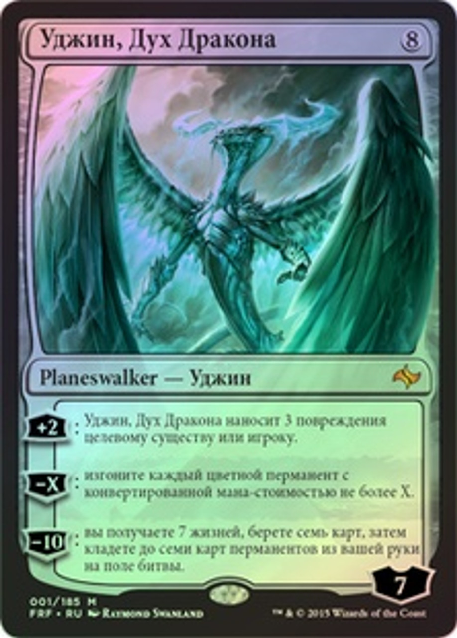 マジック：ザ・ギャザリング - MTG FOIL ugin, the dragon spirit ウギン ME Amazon.co.jp: MtG 精霊龍、ウギン/Ugin the Spirit Dragon 日本