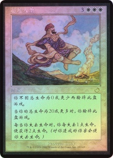 Transcendence | Torment - Chinese - Simplified | Star City Games