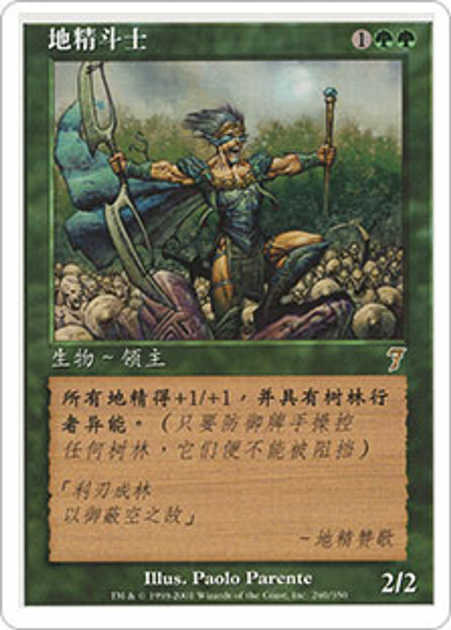 foil　7ED・エルフのチャンピオン/Elvish Champion 7ED)エルフのチャンピオン(F)/ELVISH CHAMPION | (FOIL)神話レア