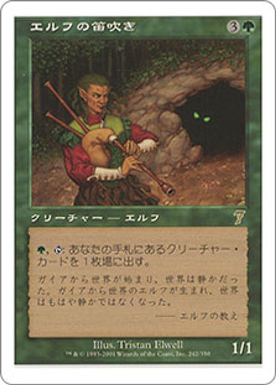MTG 英語 UDS 旧枠*FOIL* エルフの笛吹き Elvish Piper Elvish