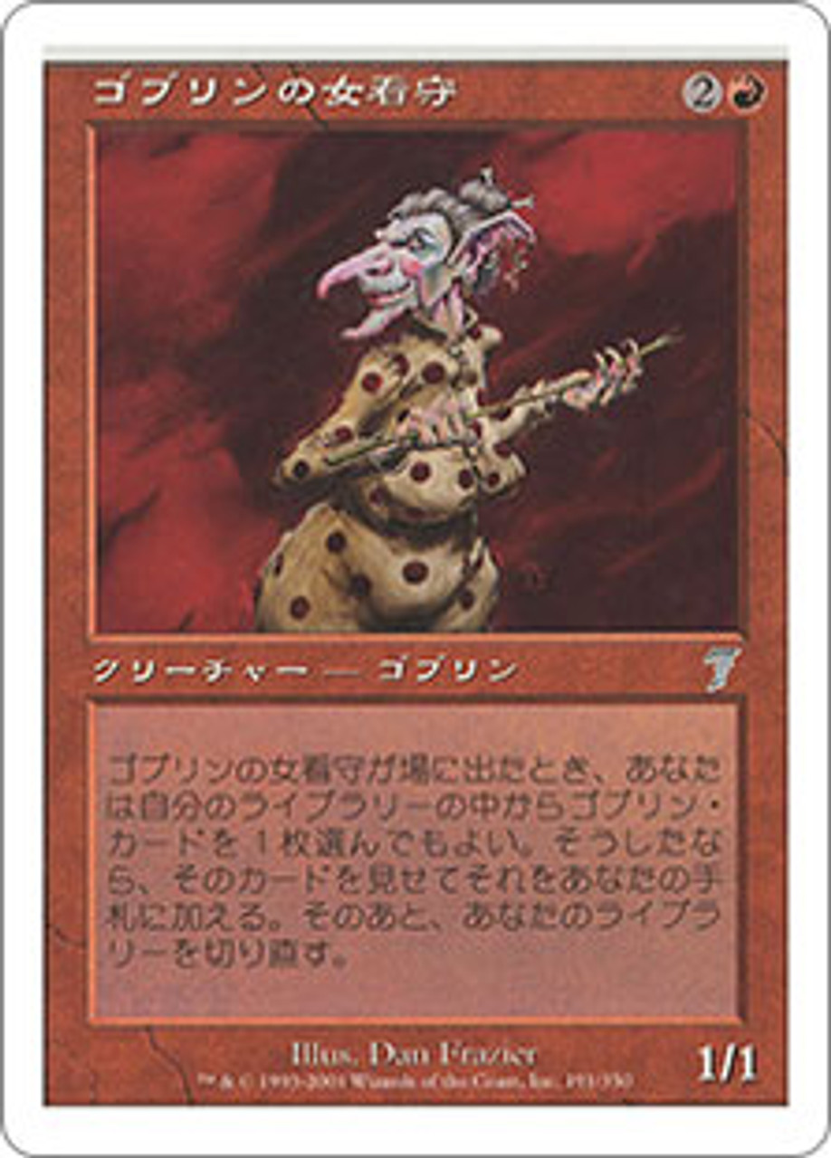 【良品】MTG  ゴブリンの女看守 Goblin Matron  foil Goblin Matron | 7th Edition - Japanese | Star City Games
