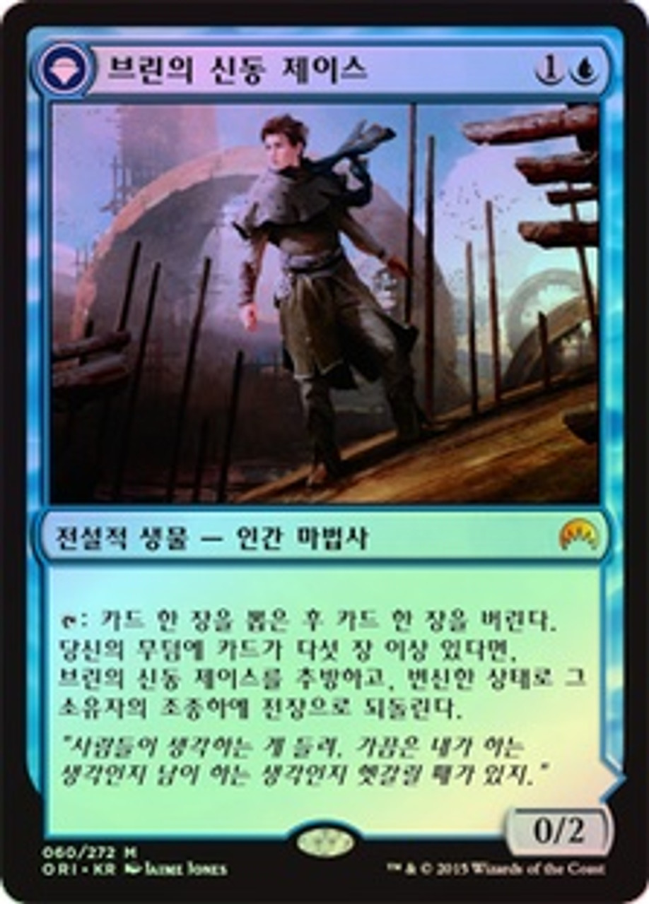 Jace, Vryn's Prodigy // Jace, Telepath Unbound | Magic