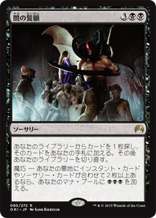 【MTG】闇の誓願/Dark Petition ロシア語 2枚セット Dark Petition | Magic Origins - Japanese | Star City Games
