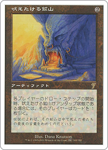 マジック：ザ・ギャザリング Howling Mine LEB CGC7 Howling Mine | 7th Edition - Japanese | Star City Games