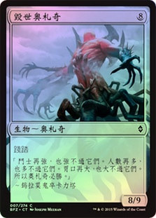 MTG 十二生肖 龍① 1 x LP Zodiac Dog 十二生肖 - 狗 Mandarin 官话