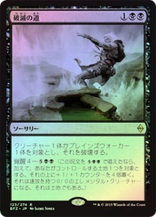 MTG - Conduit Of Ruin (Gebraucht) In Für CHF 3.7 - Mit Lieferung Auf - Foto 2