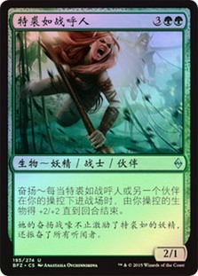Tajuru Warcaller | Battle for Zendikar - Chinese - Simplified